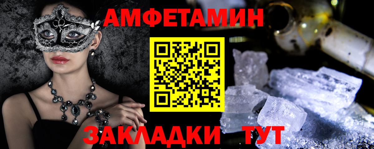 Тулун  Amphetamine 98%  Амфетамин  Вход с VPN 