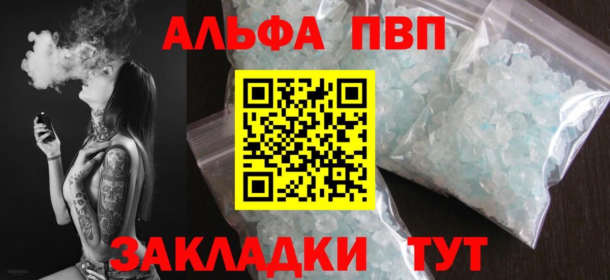 APVP мука  Вход с VPN  APVP  Тулун  A-PVP СК КРИС 