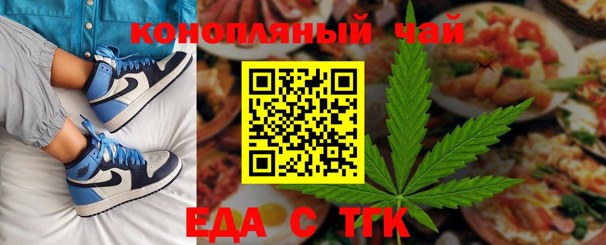 Тулун  Cannafood конопля  Вход с VPN 