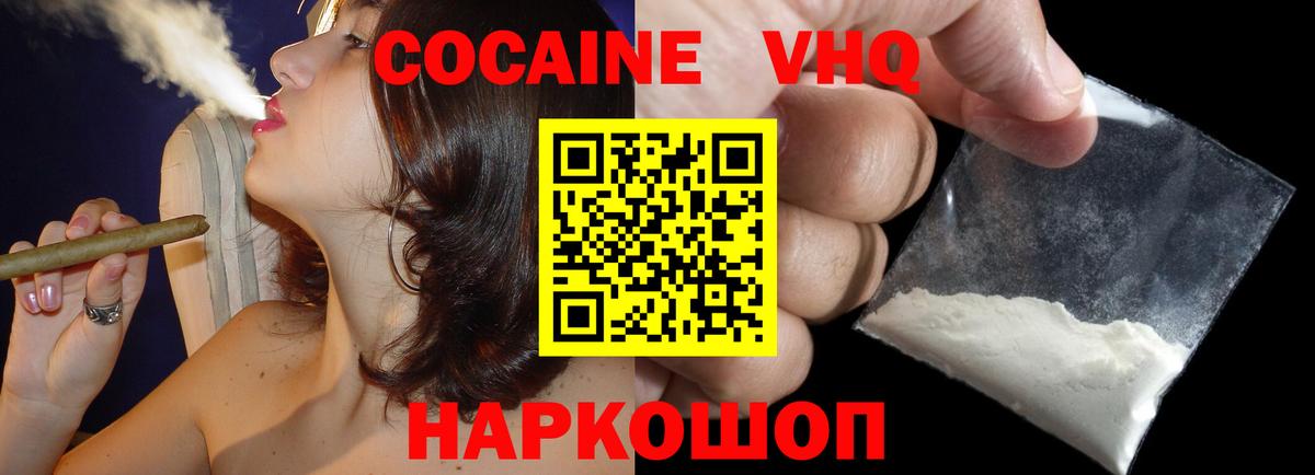Тулун  КОКАИН 99%  Вход с VPN  COCAIN Fish Scale 
