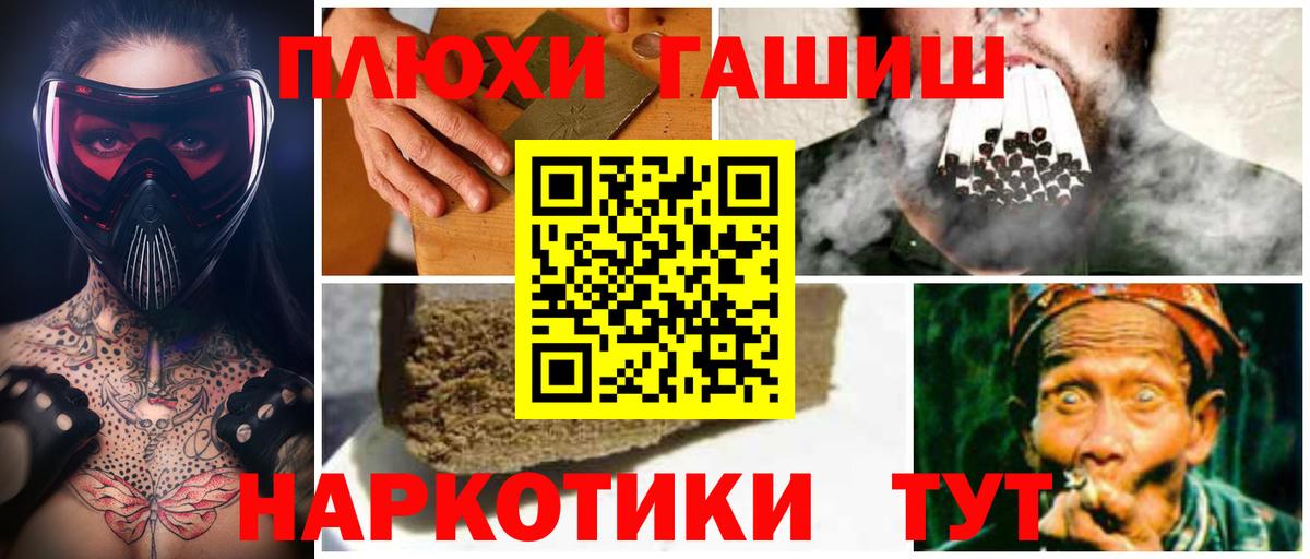 ГАШИШ гашик  как найти   Тулун  Вход с VPN 