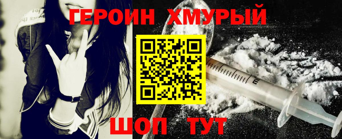 Тулун  ГЕРОИН афганец  Вход с VPN 