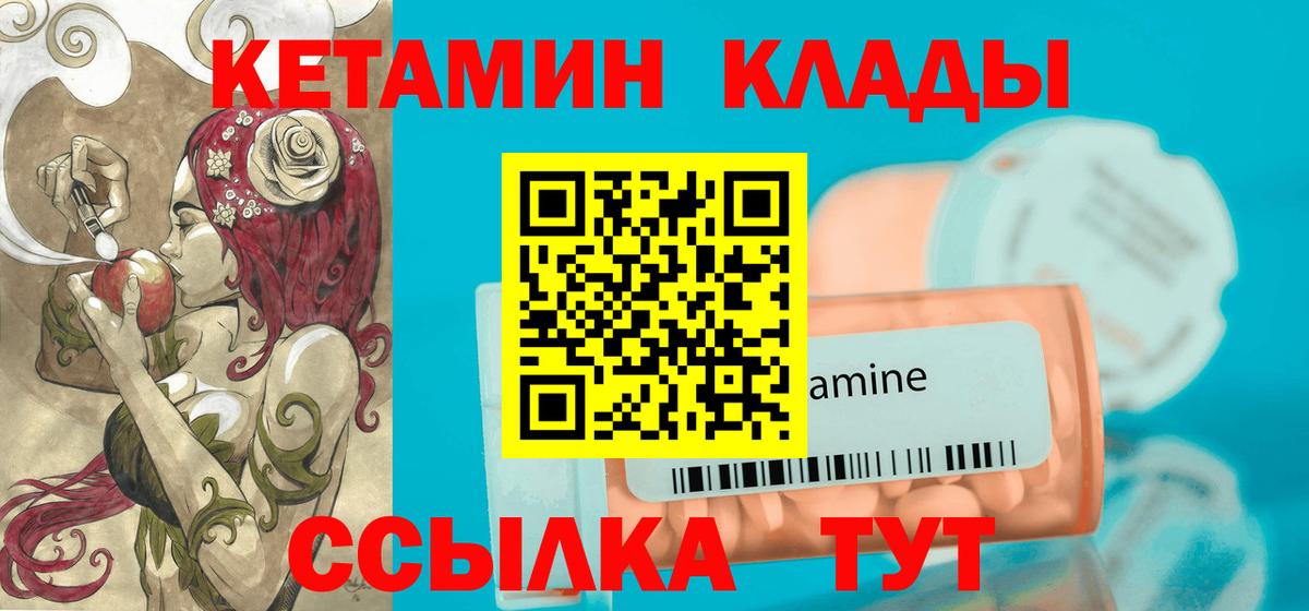 Тулун  Кетамин VHQ  Вход с VPN  КЕТАМИН ketamine 