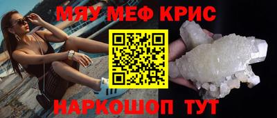 MESCALINE Краснознаменск