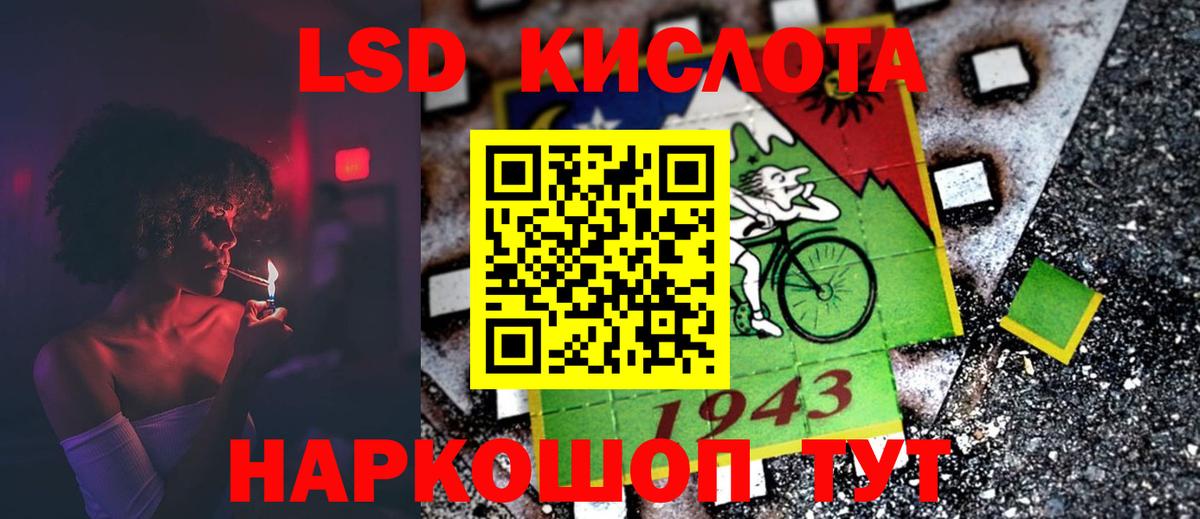 LSD-25 экстази ecstasy Тулун