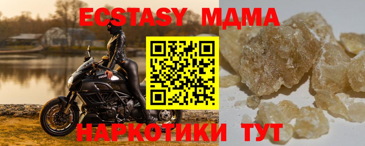 МДМА  МДМА молли  MDMA Molly  Вход с VPN  Тулун 