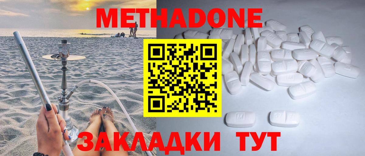 Тулун  Метадон белоснежный  Вход с VPN  Метадон белоснежный 