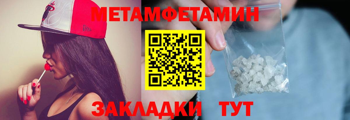 Первитин мет Тулун