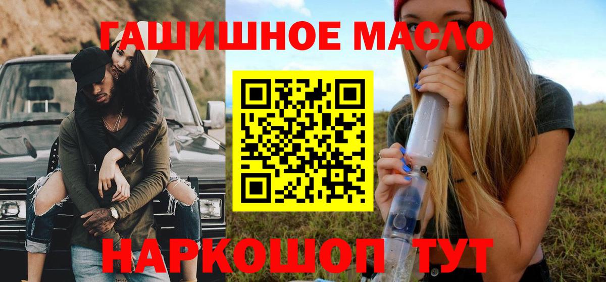 Тулун  Дистиллят ТГК вейп  ТГК жижа  Вход с VPN 